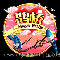 足彩赔率实时监测技巧与稳胆策略分析