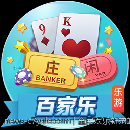 全民娱乐新宠的C7app推荐