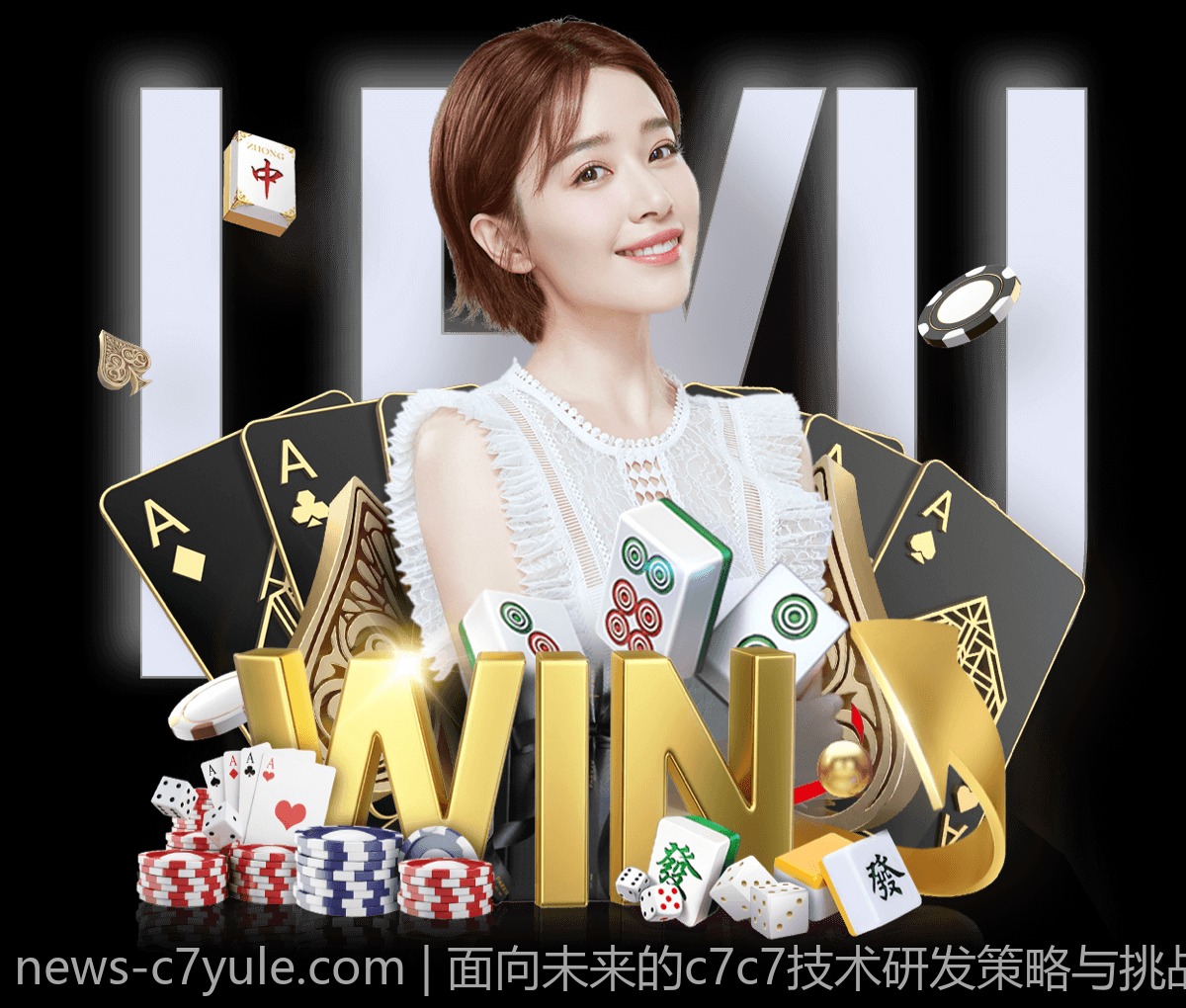 面向未来的c7c7技术研发策略与挑战应对