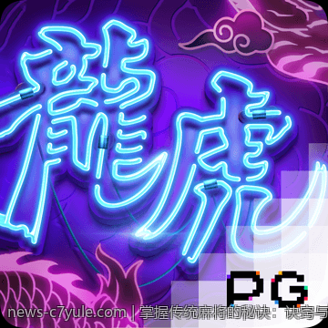 掌握传统麻将的秘诀：诀窍与技巧全攻略