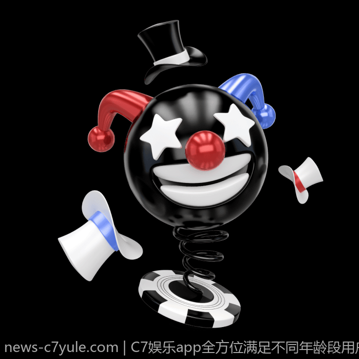 C7娱乐app全方位满足不同年龄段用户