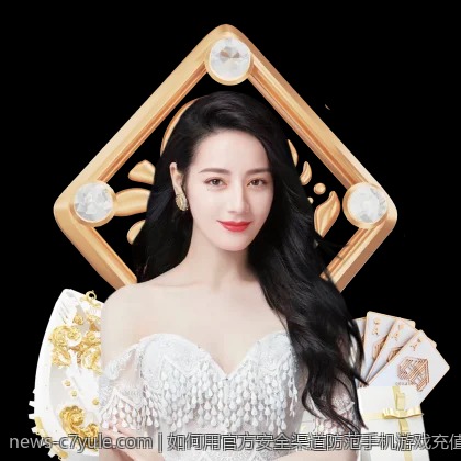 如何用官方安全渠道防范手机游戏充值中的常见风险