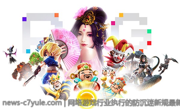 网络游戏行业执行的防沉迷新规最新政策解读