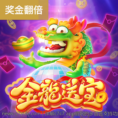 详解c7c7 app官网的多语言支持功能