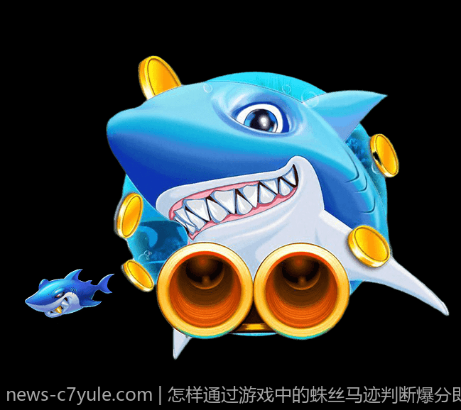 怎样通过游戏中的蛛丝马迹判断爆分即将到来
