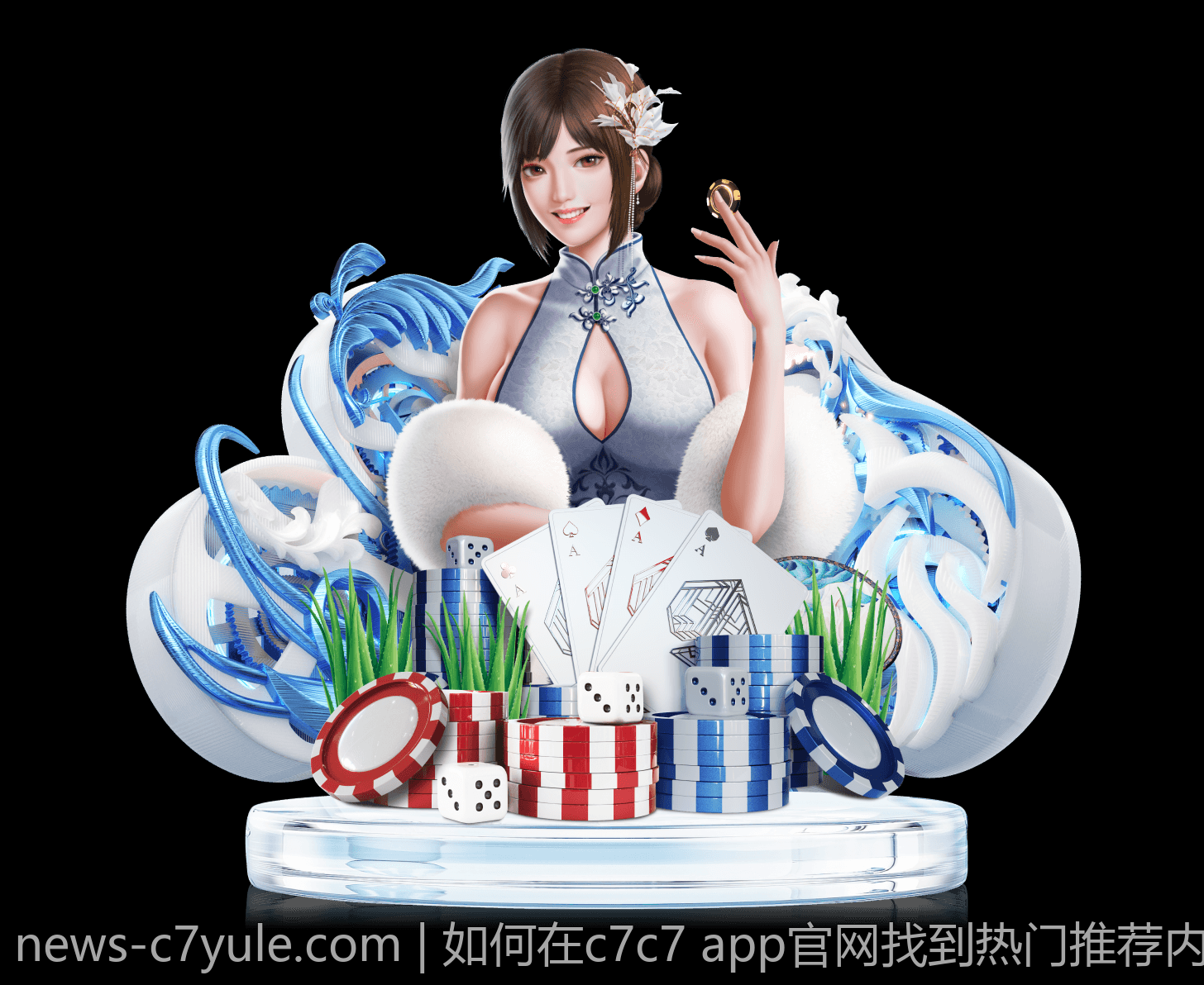 如何在c7c7 app官网找到热门推荐内容