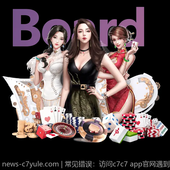 常见错误：访问c7c7 app官网遇到的问题与解决方法