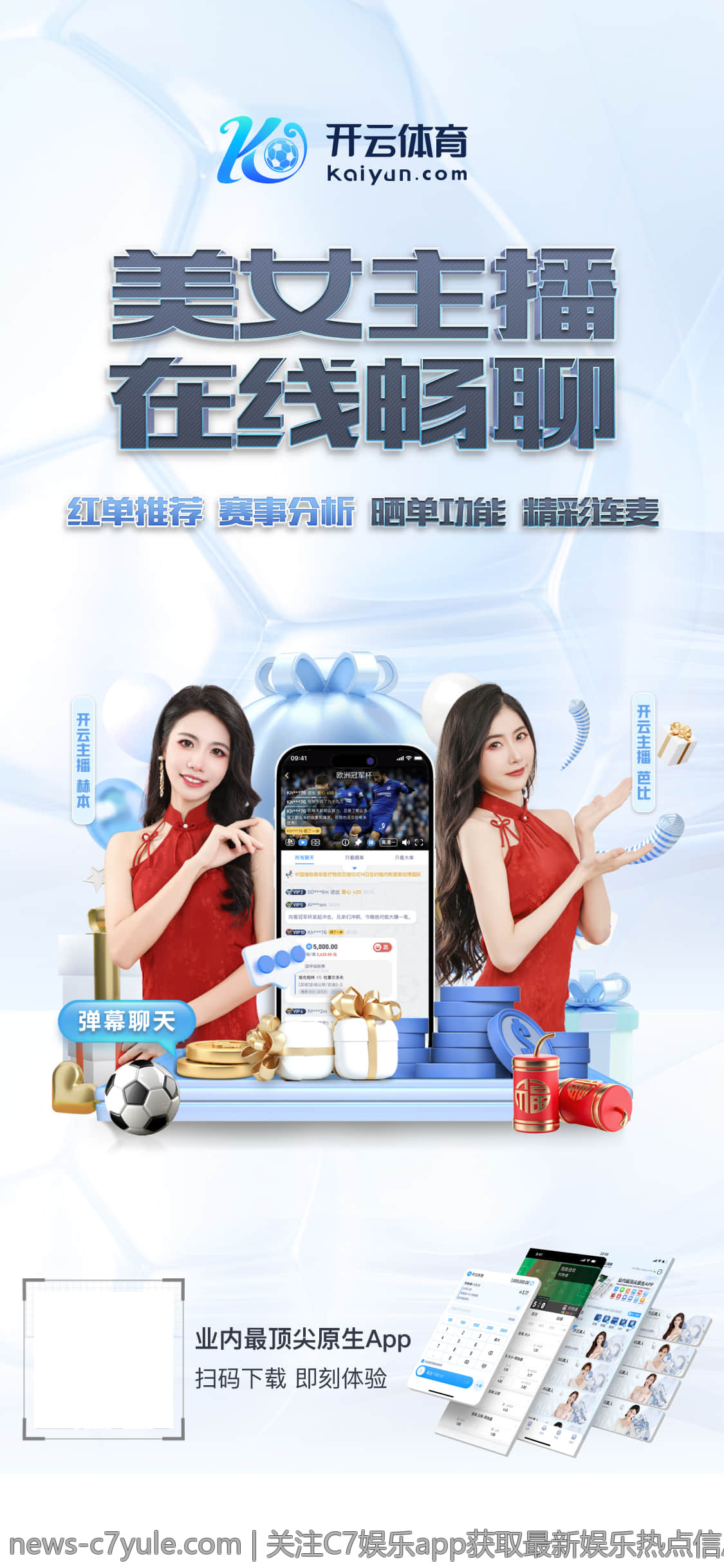 关注C7娱乐app获取最新娱乐热点信息