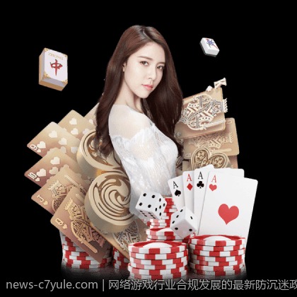 网络游戏行业合规发展的最新防沉迷政策解读