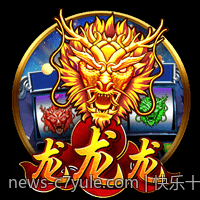 快乐十分高频彩票开奖直播哪家正规