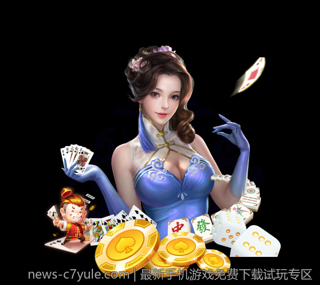 最新手机游戏免费下载试玩专区