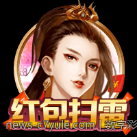 数字彩票追号软件免费版提升中奖几率的技巧