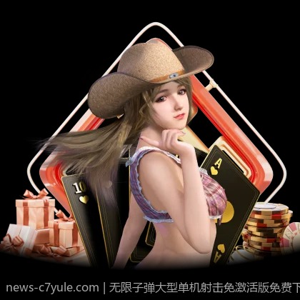 无限子弹大型单机射击免激活版免费下载包