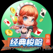 四人麻将全国争霸赛精彩对决直播持续进行中
