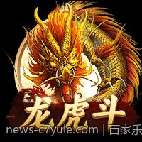 百家乐超级六玩法规则介绍及赔率分析实用指南