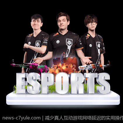 减少真人互动游戏网络延迟的实用操作技巧