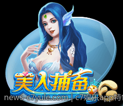 c7娱乐app特色互动社区分享你的娱乐心得
