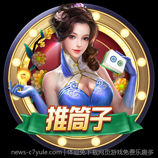 体验免下载网页游戏免费乐趣多