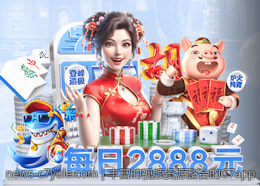 丰富的视频资源整合的C7app