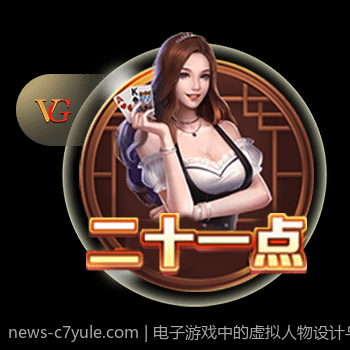 电子游戏中的虚拟人物设计与动画技术