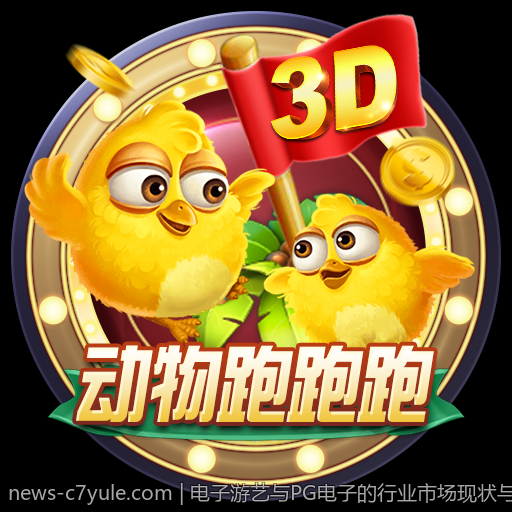电子游艺与PG电子的行业市场现状与前景