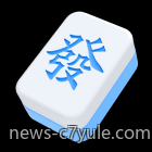高中奖率的数字彩票追号免费软件推荐