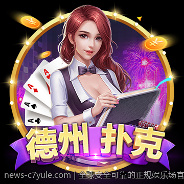 全球安全可靠的正规娱乐场官方网站
