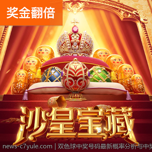 双色球中奖号码最新概率分析与中奖号码预测技术