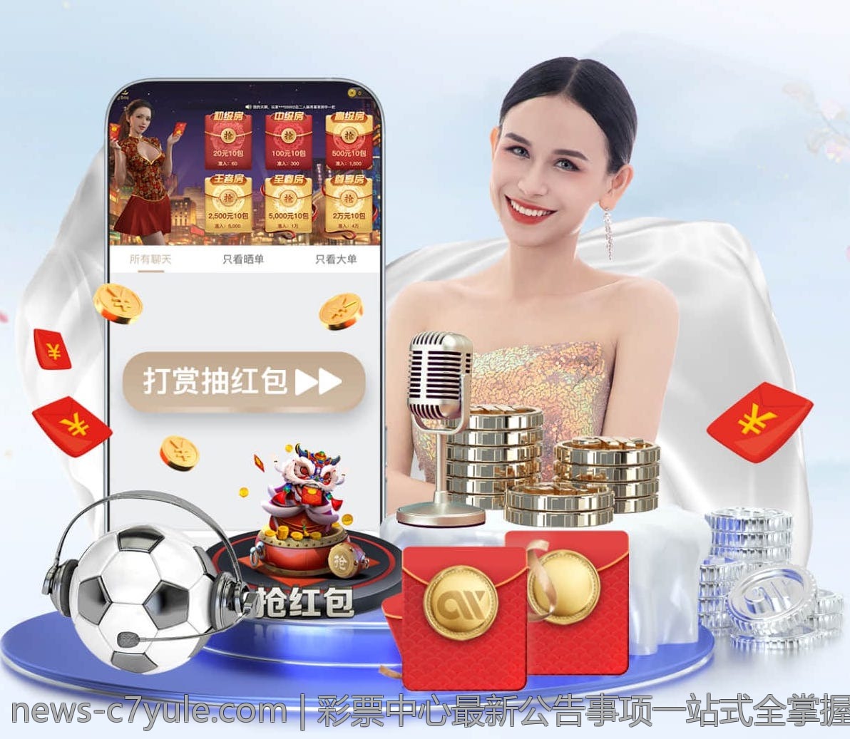 彩票中心最新公告事项一站式全掌握