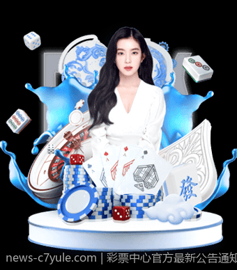 彩票中心官方最新公告通知强化购彩诚信体系建设的通知