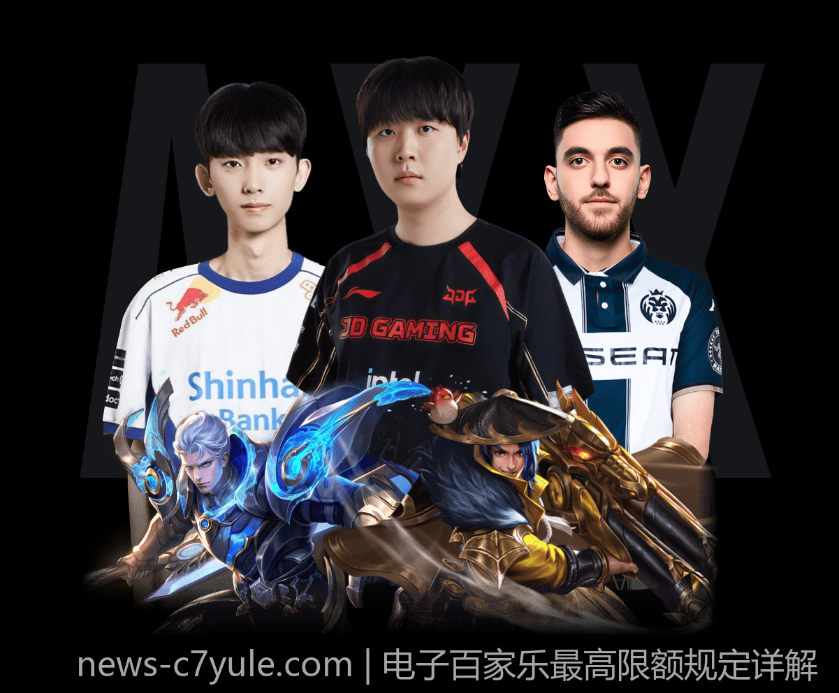 电子百家乐最高限额规定详解