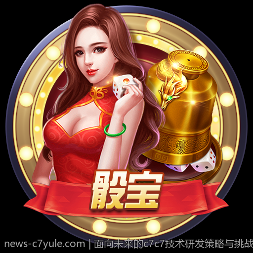 面向未来的c7c7技术研发策略与挑战应对