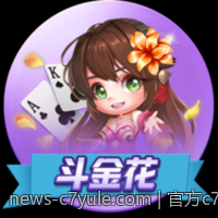 手机看片精品内容的C7娱乐平台