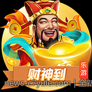 全新界面焕新升级的C7娱乐app