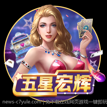 免下载在线网页游戏一键即玩