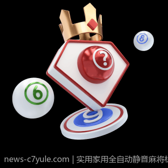 实用家用全自动静音麻将机价格与售后保障