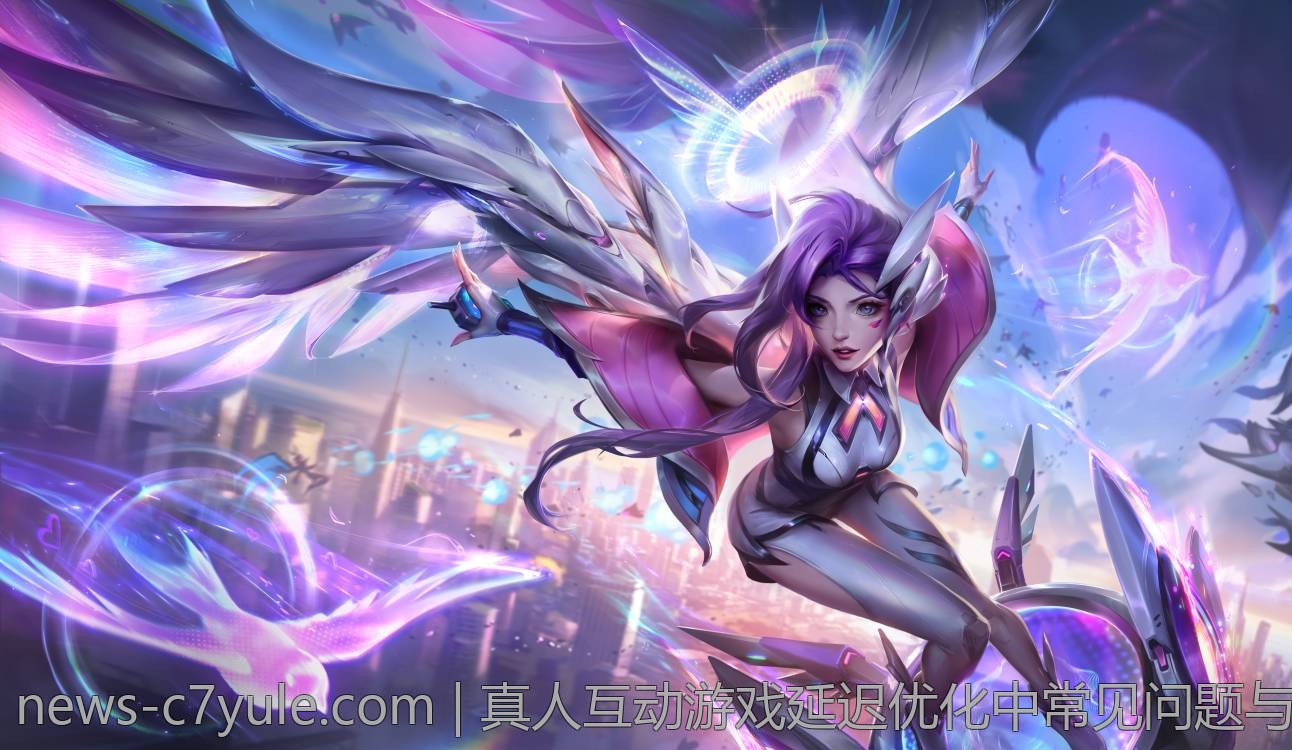 真人互动游戏延迟优化中常见问题与解决策略