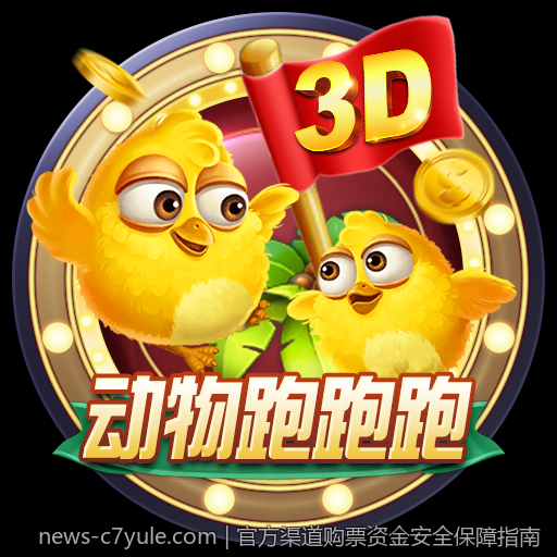 官方渠道购票资金安全保障指南